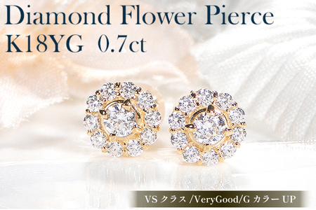 ピアス K18YG イエローゴールド ダイヤモンド 0.7ct 【f217