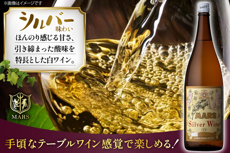 ワイン 白 中口 一升瓶 シルバー 1.8L 6本セット ワインセット [本坊酒造株式会社マルス穂坂ワイナリー 山梨県 韮崎市 20743918]
