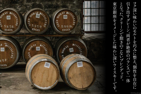 銀座プレミアムブレンデッドウイスキー 銀ラベル（700ml