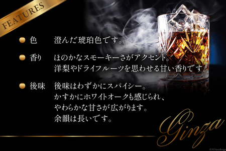 銀座 マスターズチョイス プレミアムブレンデッドウイスキー 40% 日本
