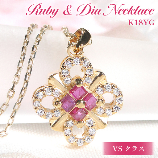 K18YG ルビー ダイヤモンド ペンダント 18K YG イエローゴールド K18YG