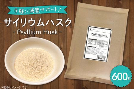 国内製造 サイリウムハスク(オオバコ) 600g 食物繊維 パウダー ダイエット スーパーフード 健康食品 [ツルヤ化成工業株式会社 山梨県 韮崎市 20745046]