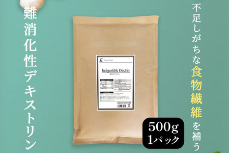 難消化性デキストリン 500g 食用 食物繊維 健康サポート 美容 健康食品 [ツルヤ化成工業株式会社 山梨県 韮崎市 20745041]