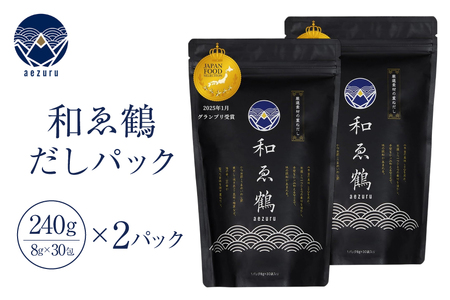 調味料 無添加 国産 出汁パック 和ゑ鶴 (あえづる)30包×2 ダシ だし かつお節 焼あご 真昆布 個包装 [ツルヤ化成工業株式会社 山梨県 韮崎市 20745038]