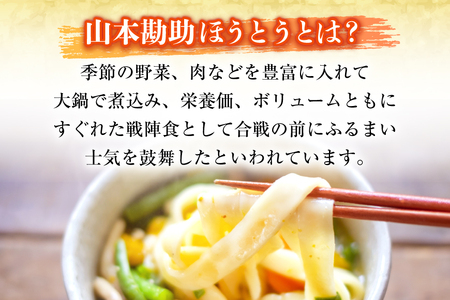 山梨名物 勘助ほうとう 500g 5袋 うどん 麺 冷凍保存 常温 [まあめいく 山梨県 韮崎市 20745128]