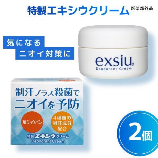 特製エキシウクリーム2個セット/30g×2個 【医薬部外品】 [東京甲子社 山梨県 韮崎市 20745196] 9,800円