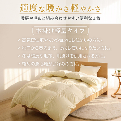 冬用】洗える 羽毛布団 本掛け 軽量 ダブル ホワイトダックダウン85