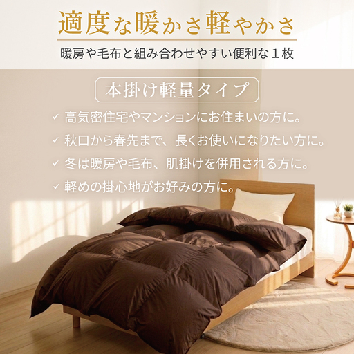 冬用】洗える 羽毛布団 本掛け 軽量 ダブル ホワイトダックダウン85