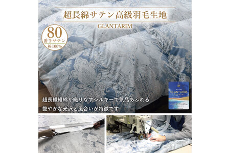羽毛布団 セミダブル 冬用 本掛け  80番手サテン 青系 柄 ｜[川村羽毛 山梨県 韮崎市 20743222]