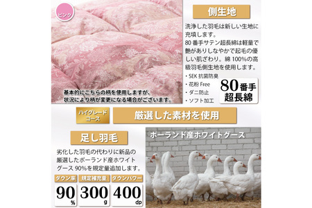 リフレッシュ 羽毛布団 シングル リフォーム  ハイグレード【 80超長綿 赤 柄おまかせ】｜[川村羽毛 山梨県 韮崎市 20743591]