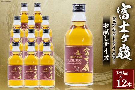 ウイスキー 富士ヶ嶺 43度 お試しサイズ 180ml×12 / サン.フーズ