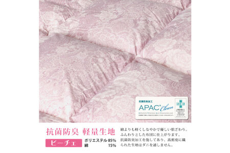 羽毛布団 シングル 冬用 本掛け (ビーチェピンク 赤 柄 )  [川村羽毛 山梨県 韮崎市 20743614]