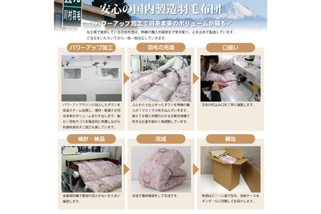 羽毛布団 シングル 冬用 本掛け (ビーチェピンク 赤 柄 )  [川村羽毛 山梨県 韮崎市 20743614]