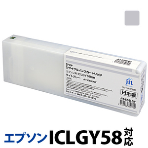 5-242 ジット　日本製リサイクル大判インク　ICLGY58用JIT-E58LGY