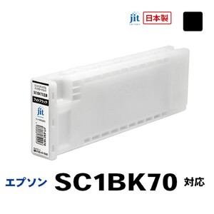 5-243 ジット　日本製リサイクル大判インク　SC1BK70用JIT-ESC1B70