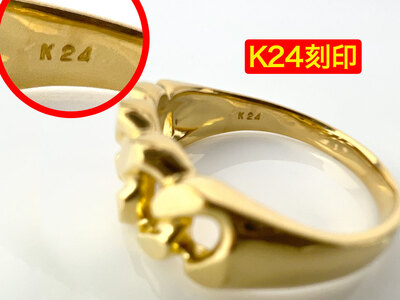 5-210 純金(Ｋ２４)製 喜平リングCタイプ ALPBK089