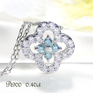 6-1 ネックレス PT900 プラチナ ダイヤモンド 0.40ct ブルーダイヤ 四つ葉 ペンダント お花 フラワー クローバー 【f170-pt-bd】 ALPAZ010