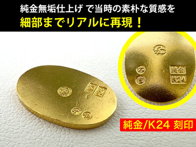 6-36 純金（Ｋ２４）製 開運ミニ小判 レプリカ Ｓサイズ
