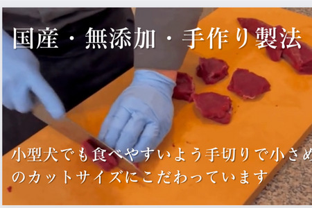 6-86 医師とシェフが作った 南アルプスの天然鹿冷凍生肉わんプチ角切り×内臓 たくさん食べる大型犬用 ALPDW018
