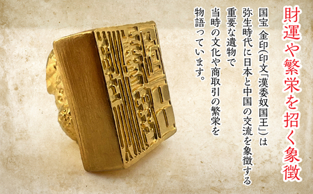純金製 24金 金印 『漢委奴国王』レプリカ ALPBK123