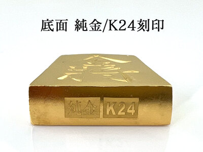 純金(K24)製 黄金将棋の駒【金将】 ALPBK126