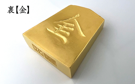 純金(Ｋ２４)製 黄金将棋の駒【銀将】 ALPBK127