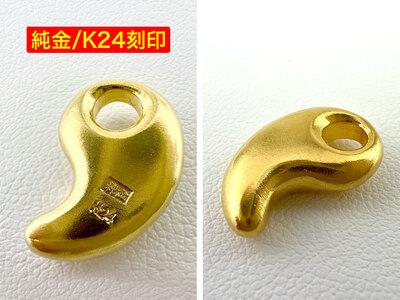 純金(Ｋ２４)製 勾玉(まがたま)ペンダントトップ(小) ALPBK143