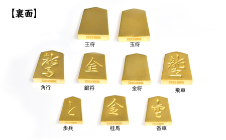 純金(Ｋ２４)製 黄金将棋の駒 ９種コンプリートセット ALPBK149