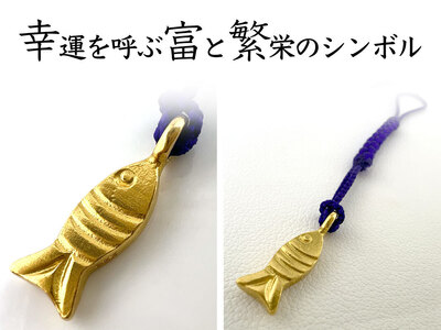 純金 ゴールド 24金 蓬莱魚根付【上魚】 ALPBK150 