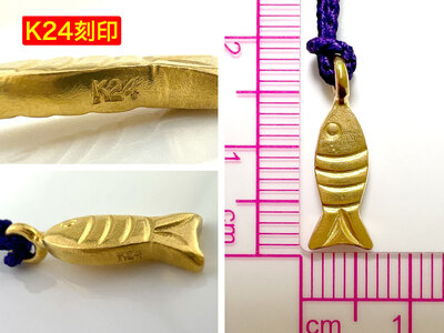 純金 ゴールド 24金 蓬莱魚根付【上魚】 ALPBK150 
