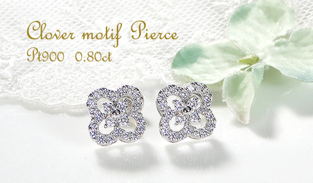 ピアス PT900 プラチナ ダイヤモンド 0.8ctクローバー 四つ葉 フラワー 花 スタッドピアス【f251-pt-d】 ALPAZ117