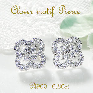ピアス PT900 プラチナ ダイヤモンド 0.8ctクローバー 四つ葉 フラワー 花 スタッドピアス【f251-pt-d】 ALPAZ117