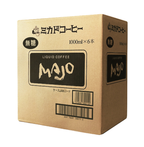 【定期便3か月連続】＜ミカド珈琲＞ミカドコーヒーMAJOリキッドコーヒー無糖1000ml×6本 ALPDI036