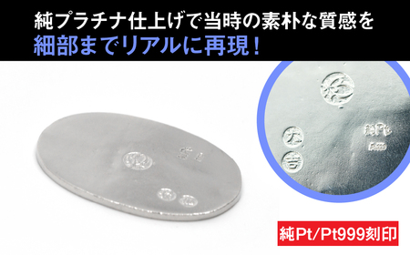 純プラチナ製(Pt999) 開運ミニ小判 レプリカ Lサイズ ALPER010
