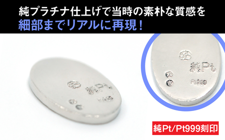 純プラチナ製(Pt999) 開運ミニ小判 レプリカ SSサイズ ALPER013