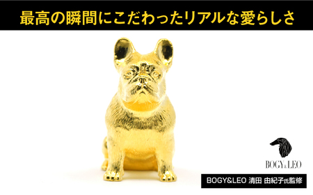 純金(K24)製 『フレンチブルドッグ』おすわりオブジェ ALPBK154