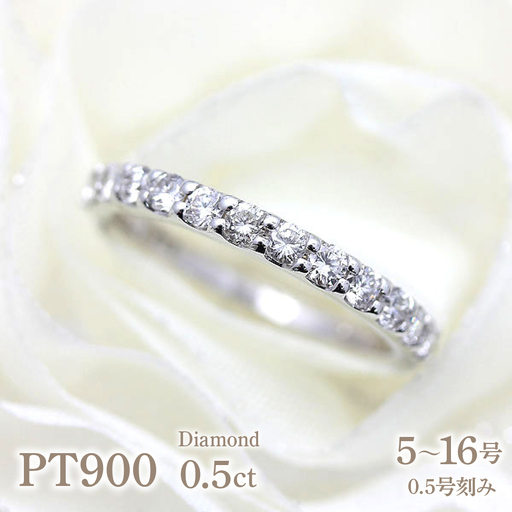 ハーフエタニティ プラチナ PT900 ダイヤモンド 0.5ct ハーフエタニティ プラチナ PT900 ダイヤモンド 0.5ct