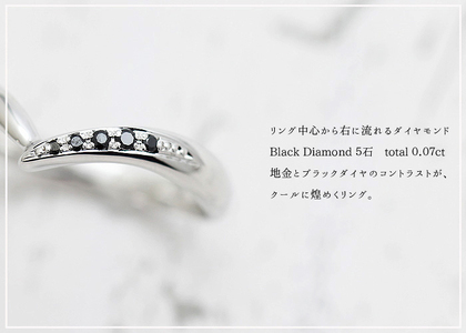 結婚指輪 メンズリング PT900 ブラックダイヤモンド 0.07ct プラチナ V