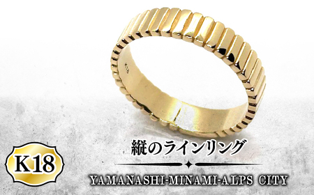 K18 縦のラインリング ALPFA007