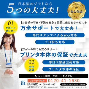 ジット　日本製インクカートリッジ　BC-345用リサイクルインクカートリッジ　JIT-C345B ALPBN124