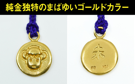 純金(Ｋ２４)製 黄金十二支 根付【未】 ALPBK171