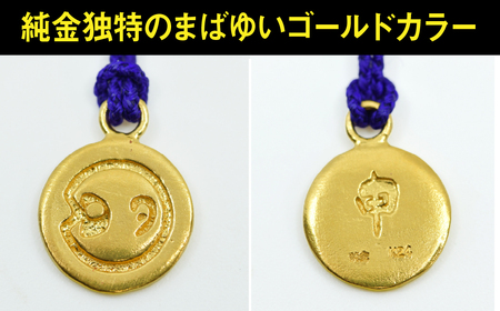 純金(Ｋ２４)製 黄金十二支 根付【申】 ALPBK172