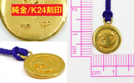 純金(Ｋ２４)製 黄金十二支 根付【申】 ALPBK172