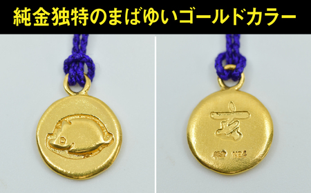 純金(Ｋ２４)製 黄金十二支 根付【亥】 ALPBK175