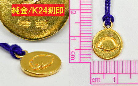 純金(Ｋ２４)製 黄金十二支 根付【亥】 ALPBK175