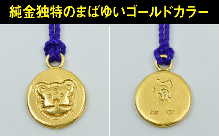 純金(Ｋ２４)製 黄金十二支 根付【寅】 ALPBK178