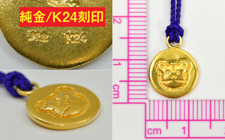 純金(Ｋ２４)製 黄金十二支 根付【寅】 ALPBK178