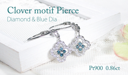 ピアス プラチナ Pt900 ダイヤモンド ブルーダイヤ 0.86ct クローバー フレンチフックピアス レディース 四つ葉 花 フラワー 揺れるピアス キャッチレス クリスマス ジュエリー 【f284-pt-cv-bd】ALPAZ192 10,920円