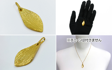 純金製(Ｋ２４) リーフペンダント ALPBK166