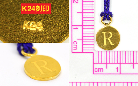 純金製(K24)イニシャル根付 ALPBK168